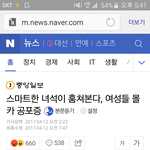 [19] +) 헐...미친 여자얘들아 <b>조심</b>하자 ㅠㅠ
