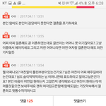 [박제놀이터] 박제)<b>반반</b> 할테니 대리효도 바라지 말라는 여자친구