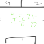 [댓글부탁해] ##사진있음##__전남친이  던진 <b>반지</b> 찾았어