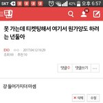 [EXO] 플<b>미</b> 만원도 죶같고 들어가지마셈 ㅅㅂ
