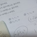 [댓글부탁해] 얘들아 고1수학 진짜 쉬운 <b>거여</b> ㅠㅠ