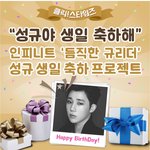 [인피니트] 클릭s 전광판 떴다