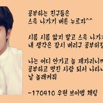 [인피니트] 학생<b>토기</b>들 효니 말 잘 듣자