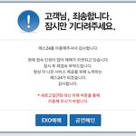 [EXO] 응24 이<b>새끼들</b>은