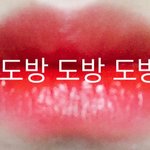 [드루와] 내 입술 조카 <b>앵두</b>알같애