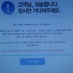 [EXO] 매진됐으니 사이트에서 쳐나가래