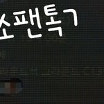 [EXO] 아 님덜아ㅠㅠㅠㅠ나 그라운드 성공함ㅠㅠㅠㅠ