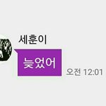 [EXO] <b>훈스</b>트라다무스