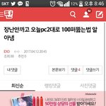 [EXO] 너네 존 나 <b>개미침</b> ㅅㅂ?