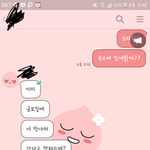 [조언부탁] 애들아 썸남이랑 카톡인데. 나쉽게보는거야??;;..