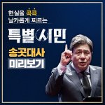 이 시국에 딱 어울리는 <b>팩폭</b> 영화