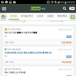 [EXO] 미친<b>새끼들</b> 다 깜빵이나 가버려라