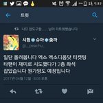 [EXO] <b>재미</b>....ㅋ