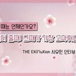 [시우민] 시우민 오늘 <b>배너</b> 존예다ㅠㅠ