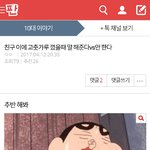 은근 고춧<b>가루</b> 꼈을때 말해주는 애들 많구나