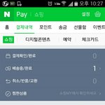 네이버<b>페이</b> 이거 결제확인된거야??