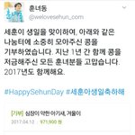 [세훈] 후니 생일 기부10