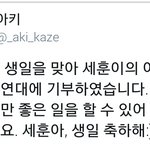 [세훈] 후니 생일 기부11