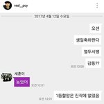 [세훈] 170412 열<b>스타</b>그램