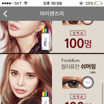 렌즈미 이벤트 당첨됐는데 쿠폰 가질사람