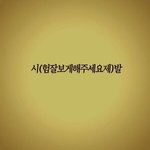[드루와] <b>외동</b> 같다는 소리 들어본적 있어?