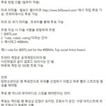 [방탄소년단] 빌붜드 어와즈 투표 방법과 <b>권장</b> <b>사항</b>