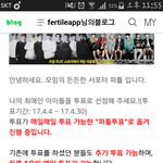[방탄소년단] 이삐들! 지하철 광고 투표 방법 <b>1</b>일 <b>1</b>회로 바꼈어~
