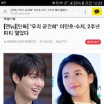 <b>수지</b> 이민호 진짜 조용히 예쁘게 사귀는듯
