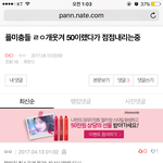 [EXO] 플미충들아 잠이나<b>자라</b>