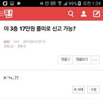 [EXO] 아까 이 글 쓴 년인데 플미<b>박살</b>봇한테 메일 넣음ㅎㅎ