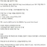[방탄소년단] 공지<b>정화</b>) 뷜붜드 투표방법