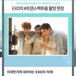 [세훈] 170413 네이쳐리퍼블릭 <b>카톡</b> <b>메세지</b>