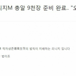 리니지 M 때문에 4년짜리 적금깬다는 <b>아재</b> ㅋㅋㅋㅋ총알 9천장 ㅋㅋㅋ