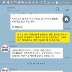 애니툰한테<b>카톡옴</b>