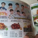 [EXO] 치킨주문할라고