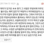 [댓글부탁해] 얘들아 톡선에 있는 몰카내용 읽어봤어?