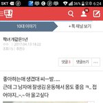 [드루와] 판녀들의 무서운 <b>이중</b>인격 ㅎㄷㄷ