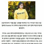 [드루와] 아이유 <b>이번</b> 앨범 <b>지디</b>가 피처링 해 줌