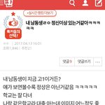 [댓글부탁해] 이<b>글</b> 뭔가 망상하기 좋지않아?ㅎ..