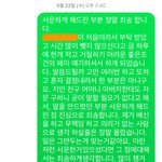 [개깊은빡침] 인성운운하는 알바하던곳 전과자 사장님