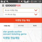 [EXO] 야 <b>취켓</b>팅 질문 좀 받아줘