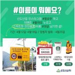 인스타 쓰시는분 좋은 이벤트 있네요!