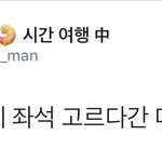 [시우민] <b>포도</b>알 고르는 시우민이래ㅋㅋㅋㅋ