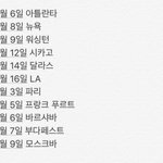 [BAP] 5/9이후 해투 <b>일정</b> 아직 안 떴지?