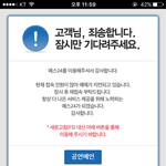 [EXO] 이딴식이면 그냥 취켓팅 <b>열지</b>마
