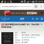 [EXO] 안<b>풀림</b>