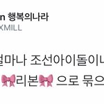[시우민] <b>조선</b>의 아이돌 시우민(견이)