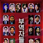 [콜로라도] 박근혜를 지키자는 사람들이 만든 <b>NEW</b> 영화 포스터...