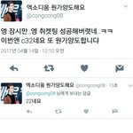 [EXO] 뭐지 이 <b>병신</b>은