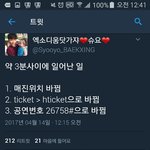 [EXO] ㅁㅊ 3번 <b>이제</b> 앎